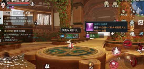 一梦江湖手游沧海技能解析