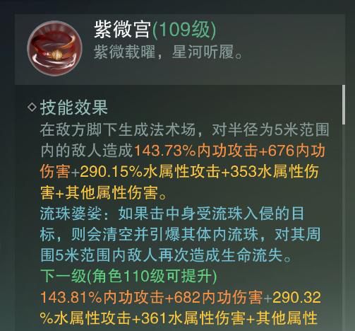 一梦江湖手游沧海技能解析