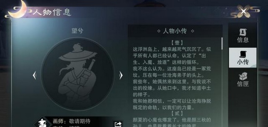 一梦江湖手游沧海技能解析