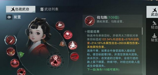 一梦江湖手游沧海技能解析