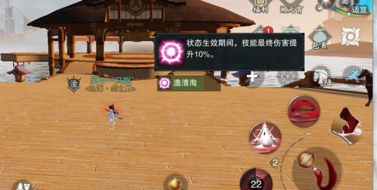 一梦江湖手游沧海技能解析