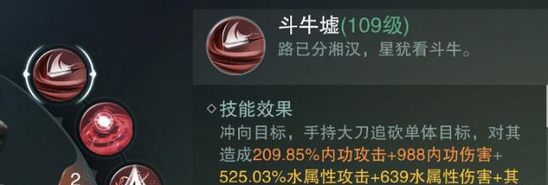 一梦江湖手游沧海技能解析