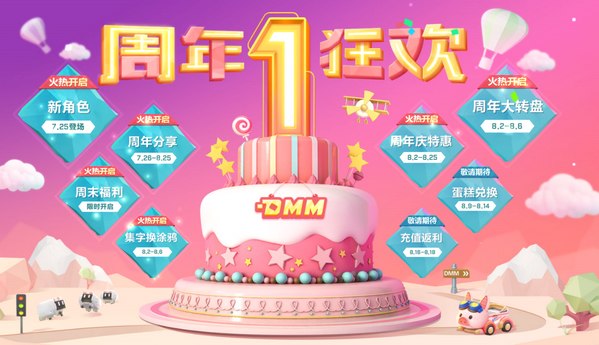 逃跑吧少年周年庆即将开始 新角色闪亮登场!
