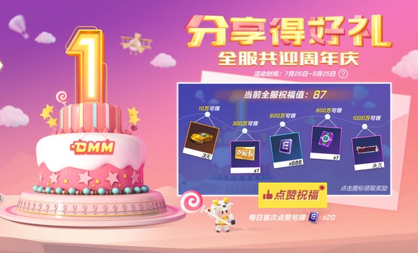 逃跑吧少年周年庆即将开始 新角色闪亮登场!