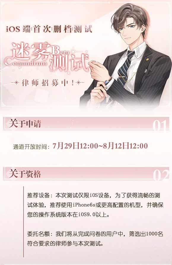 未定事件簿删档测试