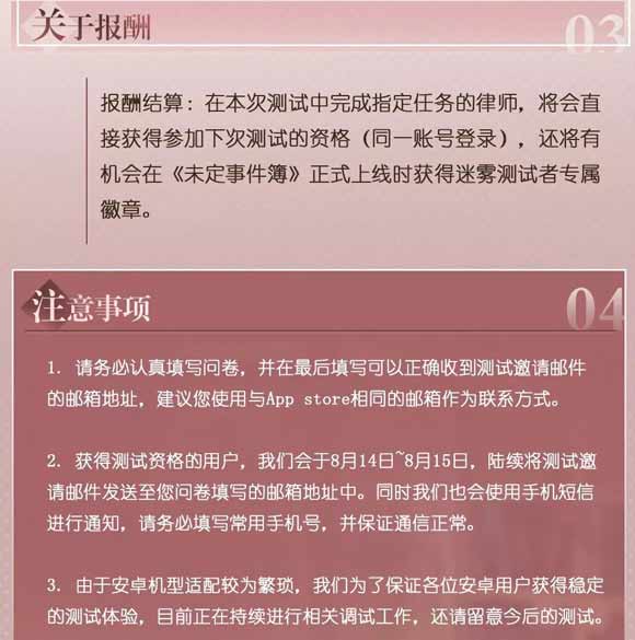 未定事件簿