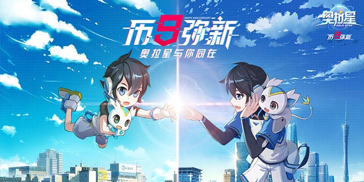 第十四批版号公布 有请本期重磅嘉宾《奥拉星》和《重装上阵》