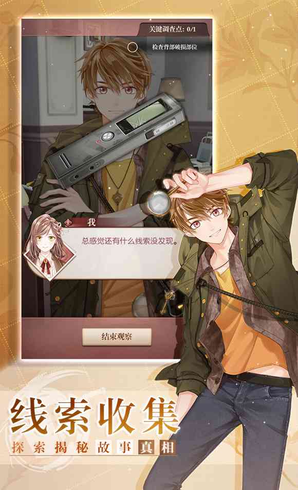 未定事件簿攻略合集