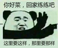 你好蔡