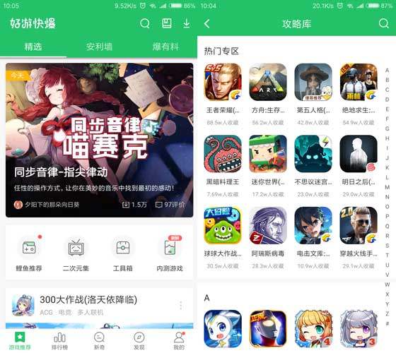 未定事件簿好游快爆APP