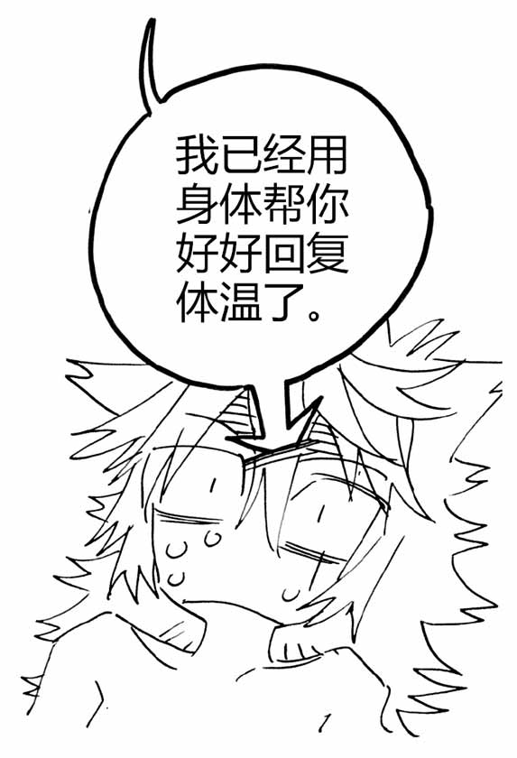 明日方舟短漫 红和拉普兰德的初次相遇