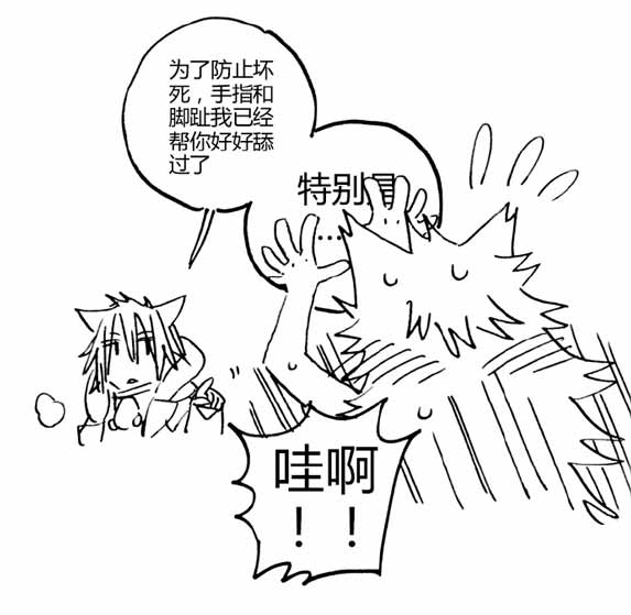 明日方舟短漫 红和拉普兰德的初次相遇