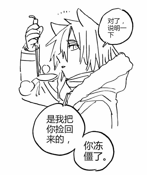 明日方舟短漫 红和拉普兰德的初次相遇