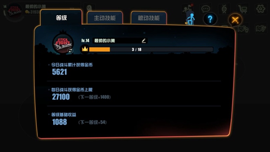 逗斗火柴人