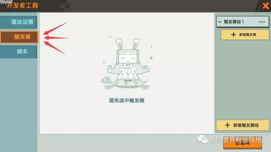 迷你世界先遣服爆料
