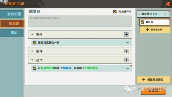 迷你世界先遣服爆料