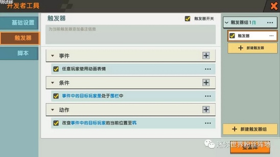 迷你世界先遣服爆料