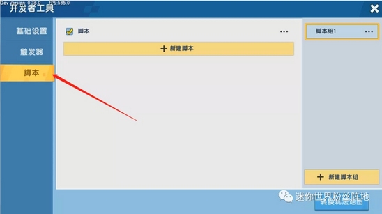 迷你世界先遣服爆料