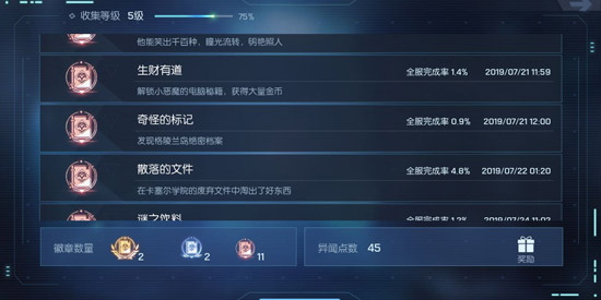 龙族幻想异闻