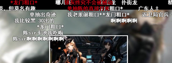 龙门粗口