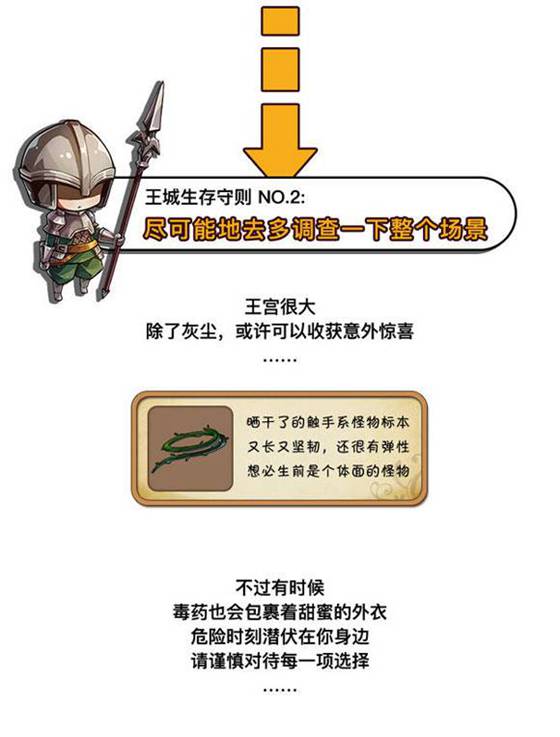宝石研物语血缘之证活下来