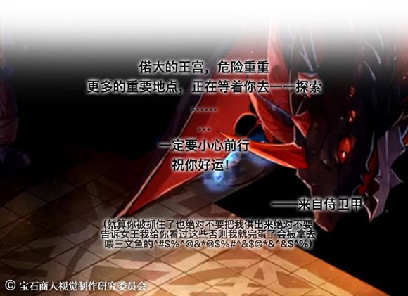 宝石研物语血缘之证生存