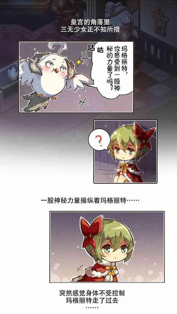 宝石研物语血缘之证探索技巧