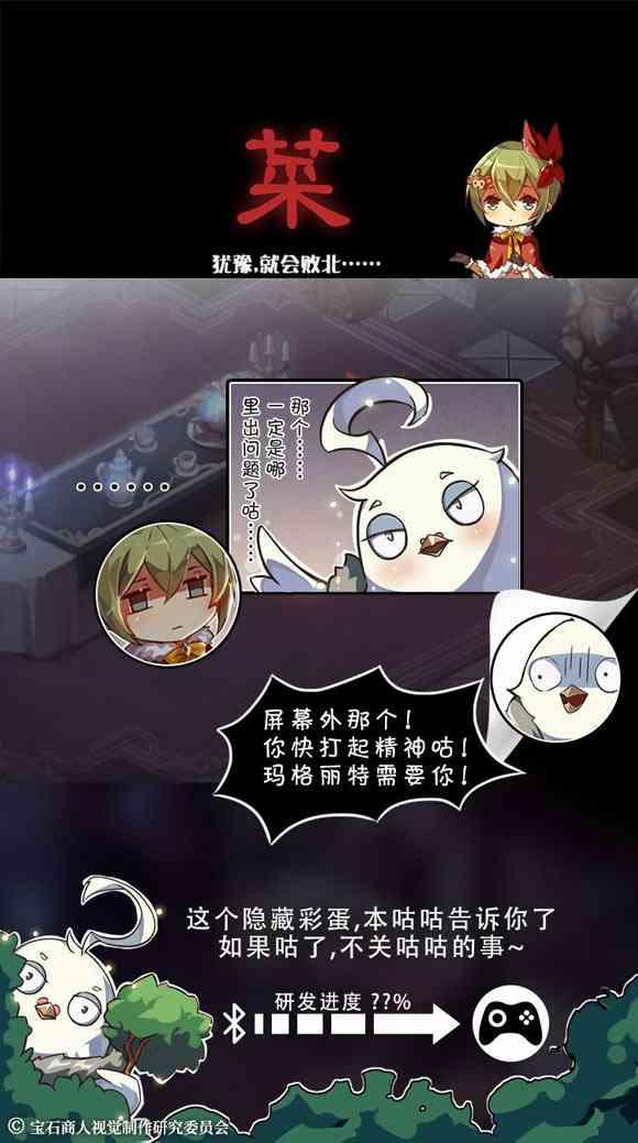 宝石研物语血缘之证调查指南