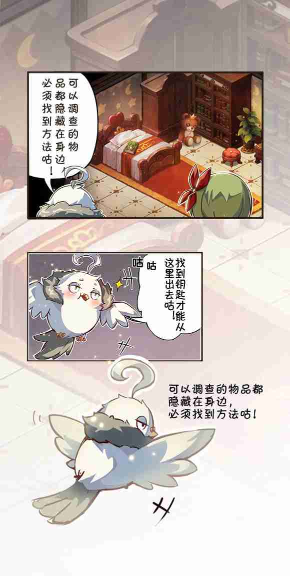 宝石研物语血缘之证生存
