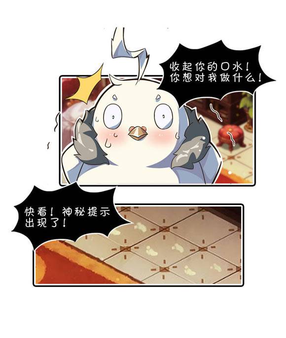 宝石研物语血缘之证探索
