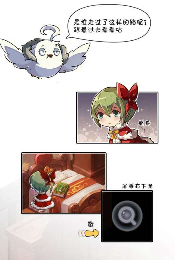 宝石研物语血缘之证调查指南
