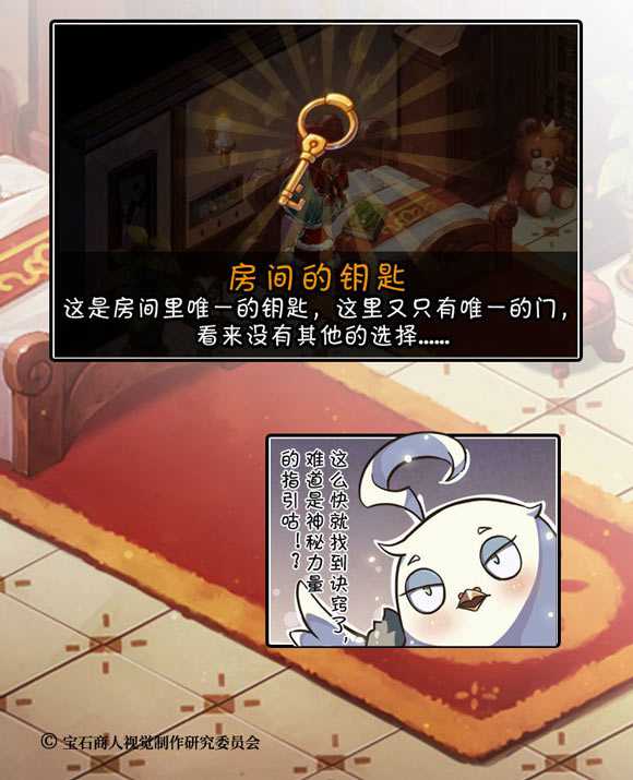 宝石研物语血缘之证调查技巧