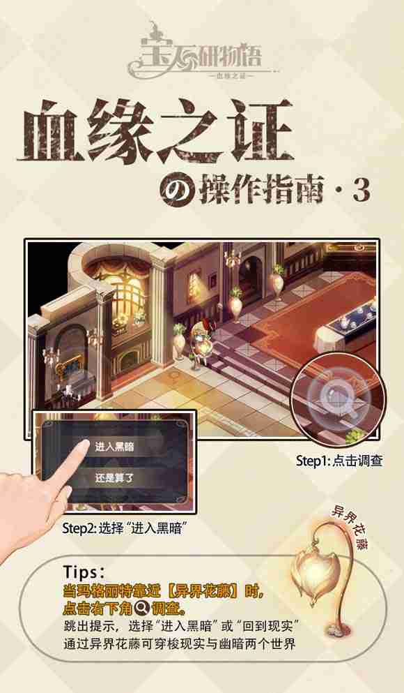 宝石研物语血缘之证操作指南