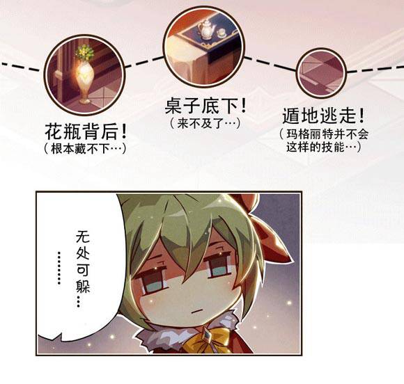 宝石研物语血缘之证攻略技巧
