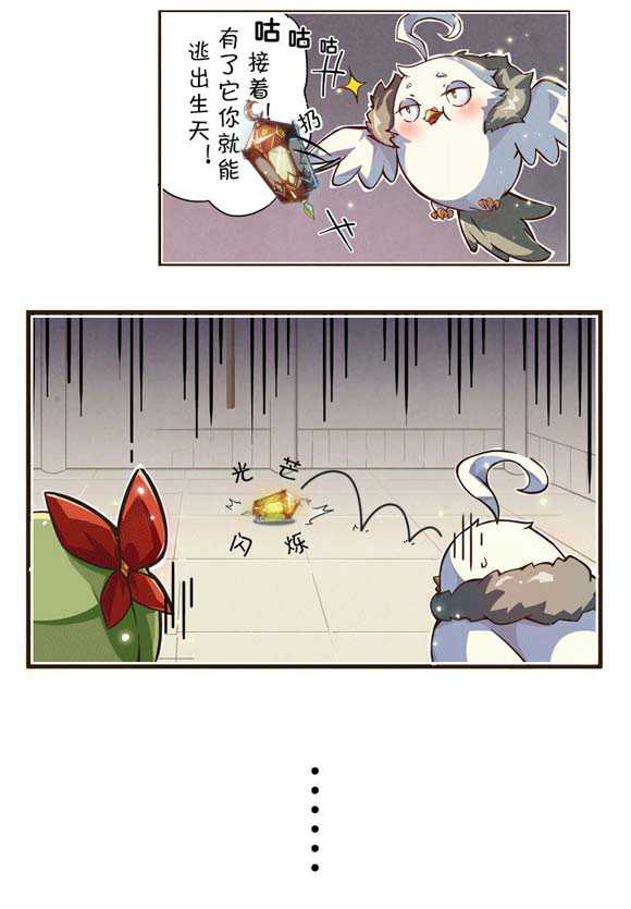 宝石研物语血缘之证探索攻略