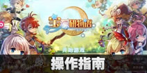 宝石研物语血缘之证怎么探索 调查技巧推荐