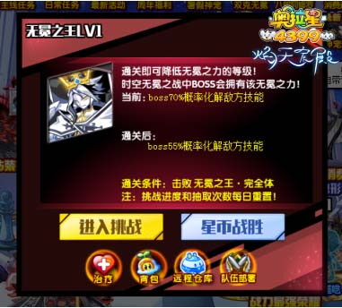 奥拉星[深藏功与名]通灵无冕之王