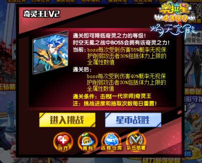 奥拉星[深藏功与名]通灵无冕之王