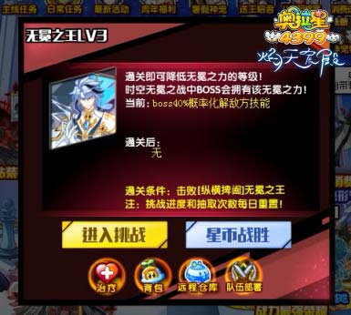 奥拉星[深藏功与名]通灵无冕之王