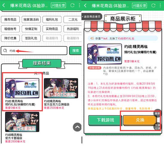 约战好游快爆APP