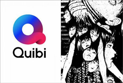 富江