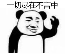 真短
