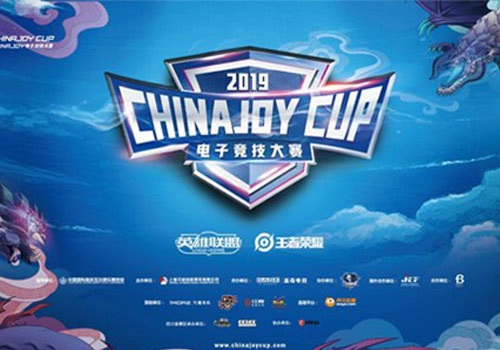 2019ChinaJoy电子竞技大赛四川赛区强势燃袭！
