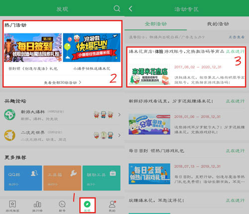 非人学园爆米花