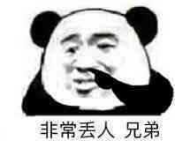 表情包