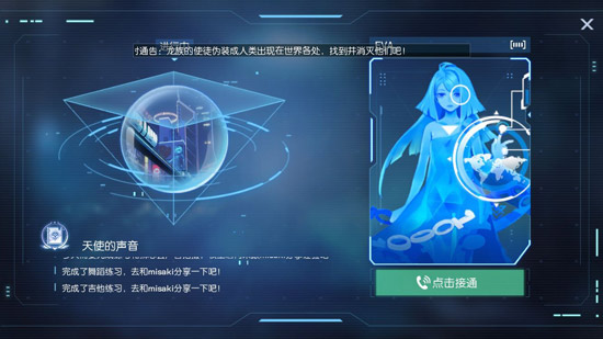 龙族幻想异闻