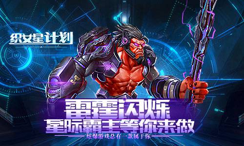 织女星计划
