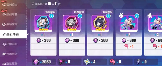 崩坏3主线第十一章间章