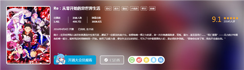 Re:从零开始的异世界生活
