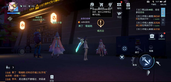 龙族幻想异闻
